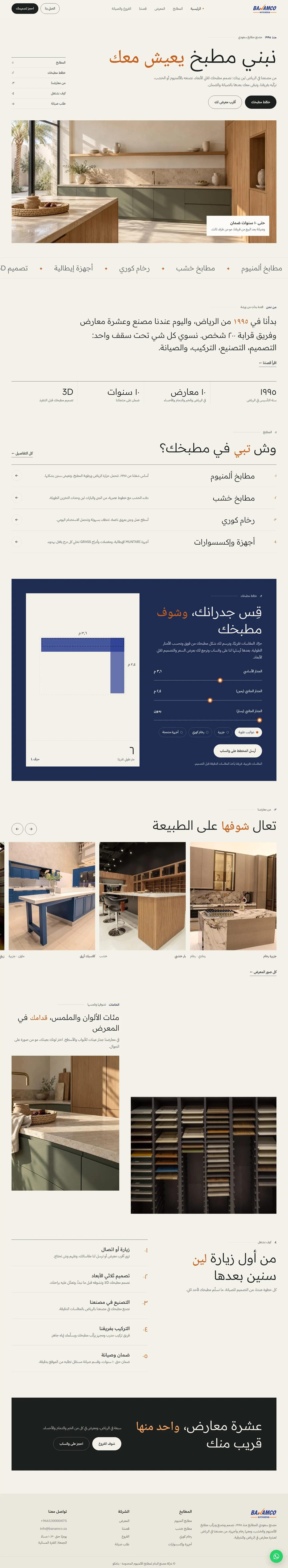 Banamco redesign, full-length home page