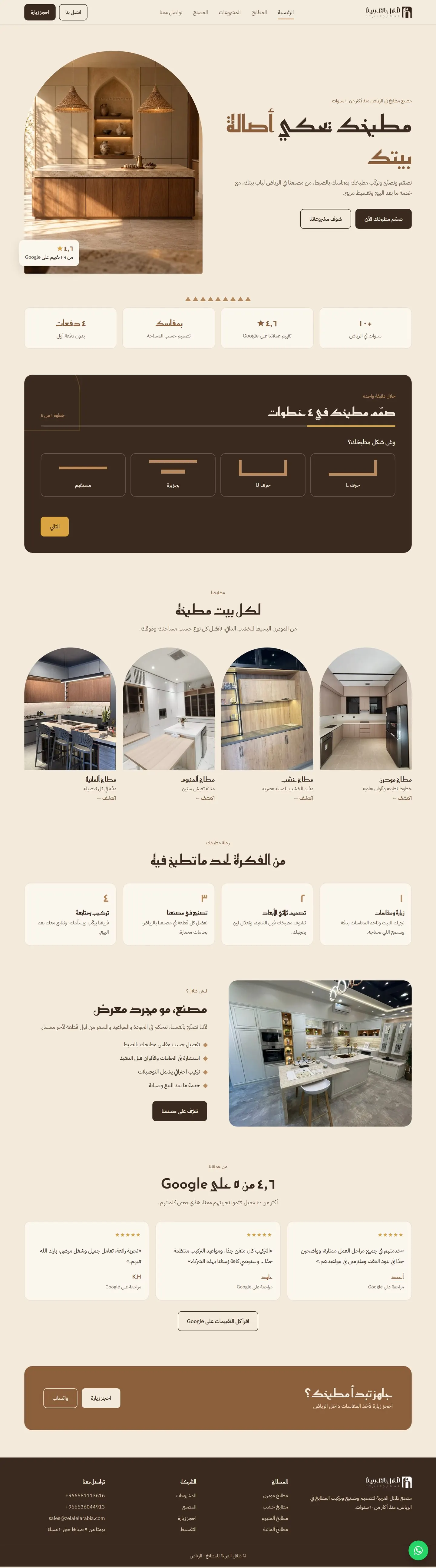 Zelal Al Arabia redesign, full-length home page