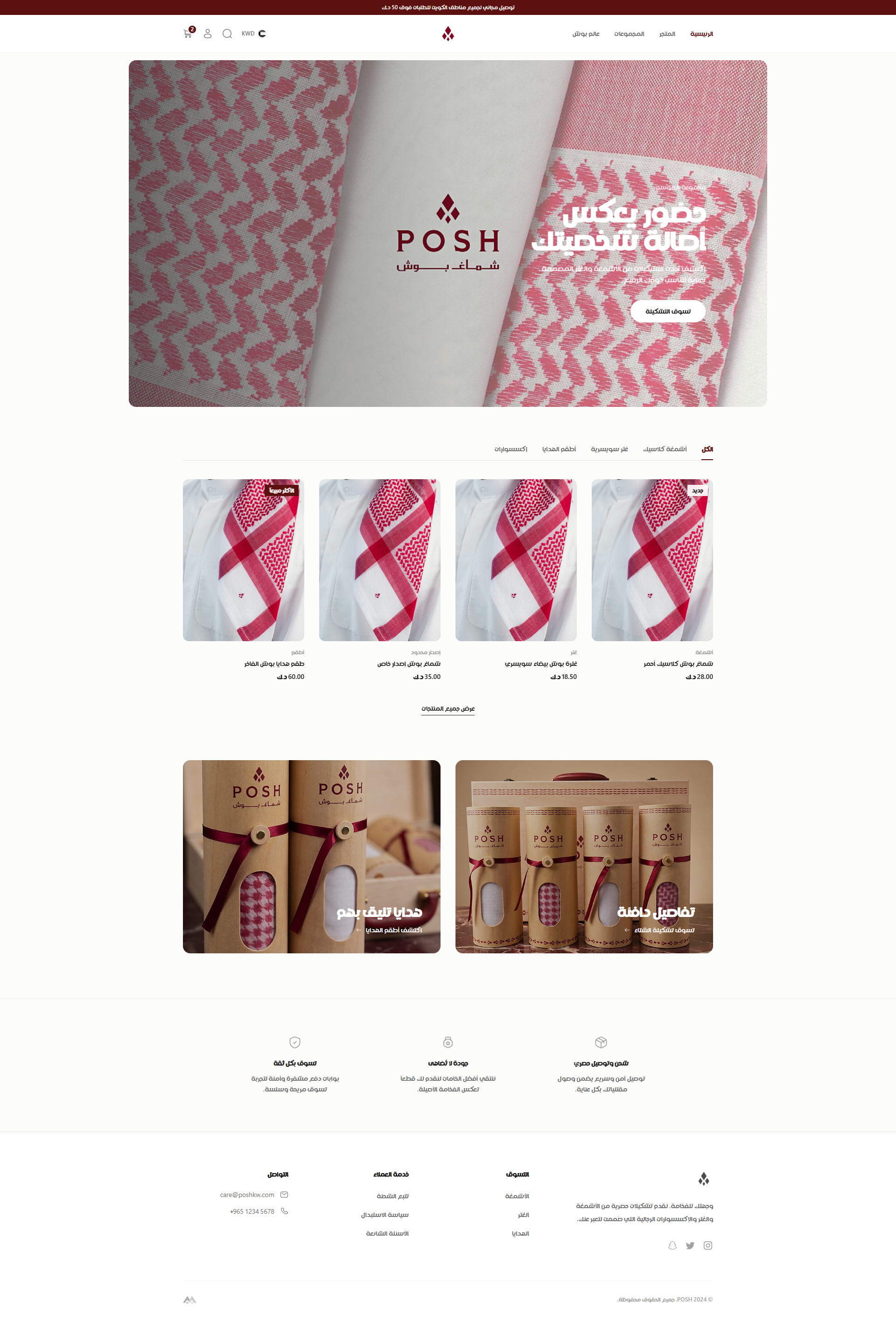 Posh shamagh store preview
